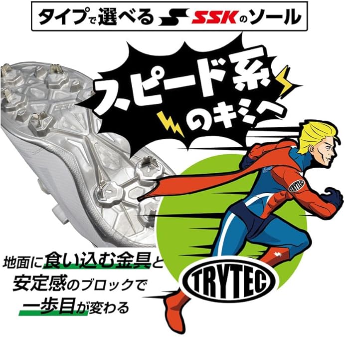 Amazon | [エスエスケイ] TRYTECソール:プロエッジTT-LW